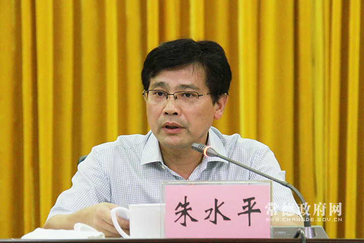 朱水平主持会议.jpg