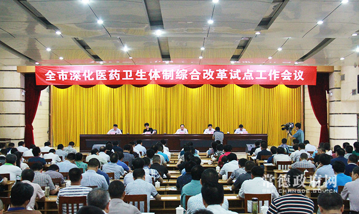 会议现场.jpg