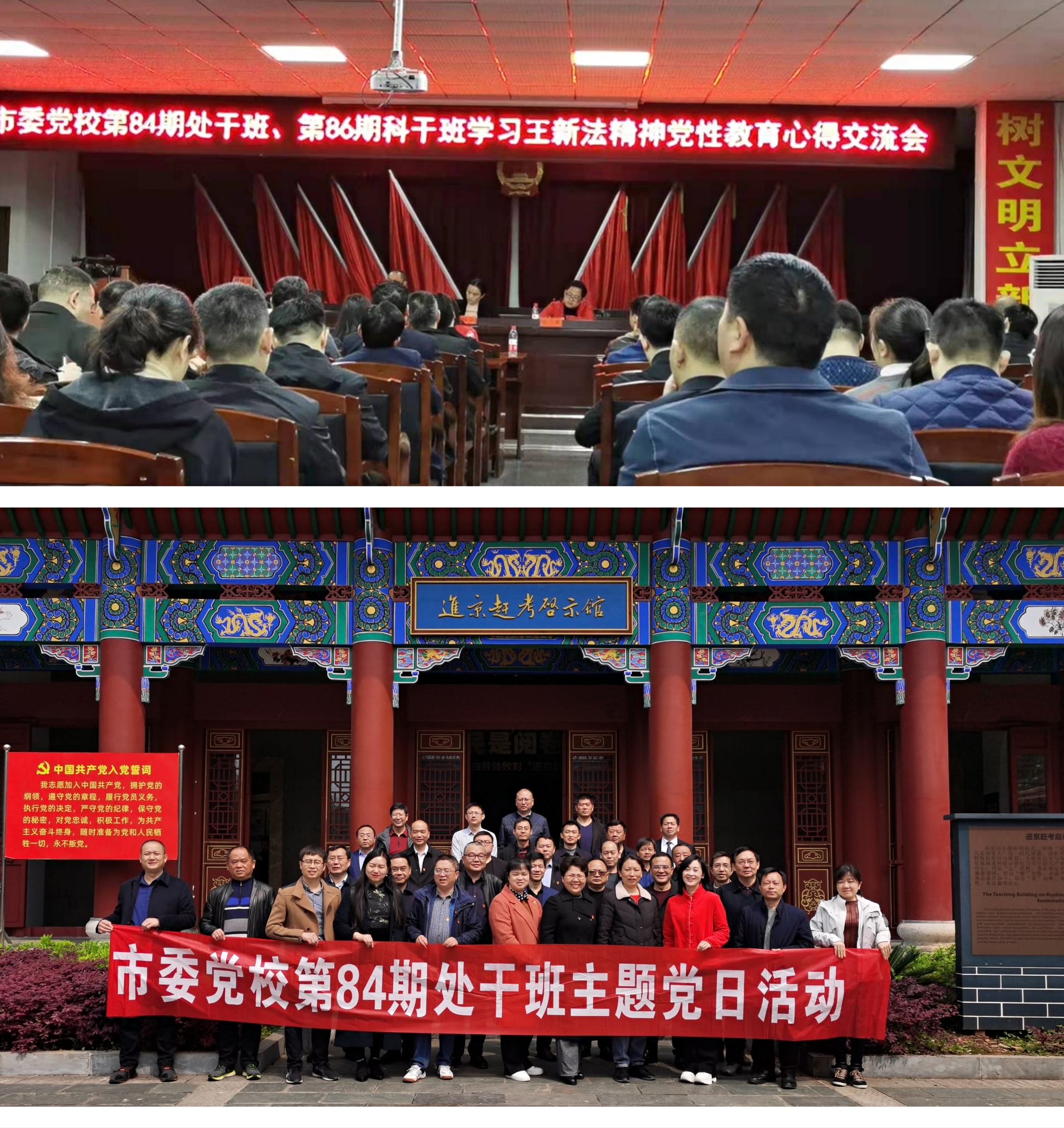 常德市委党校学员在薛家村开展党性教育活动