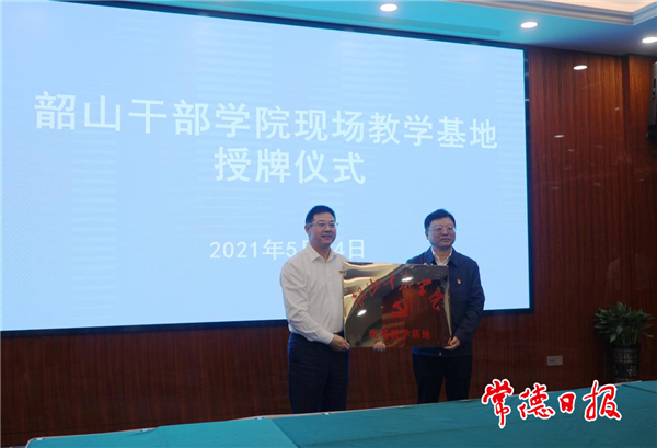 韶山干部学院2.png 韶山干部学院2.png