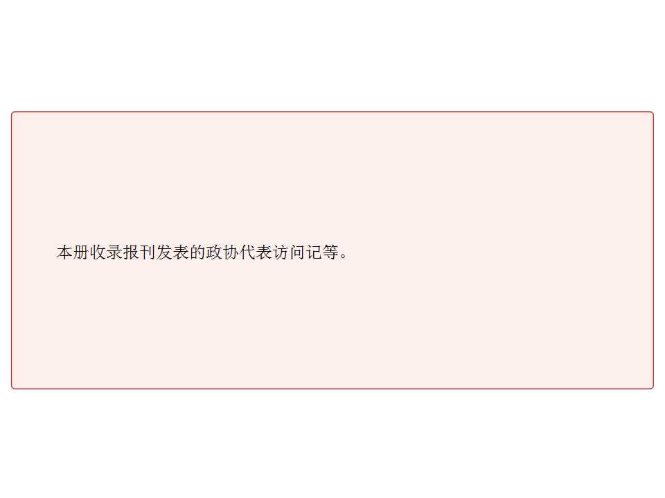 幻灯片2
