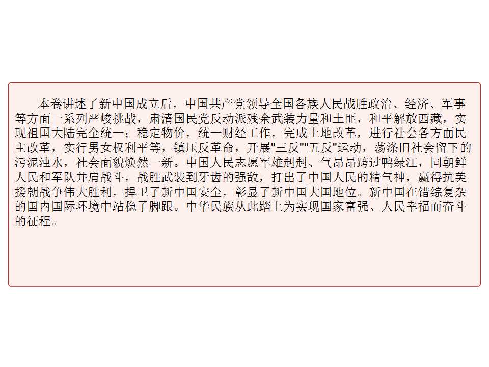 幻灯片8