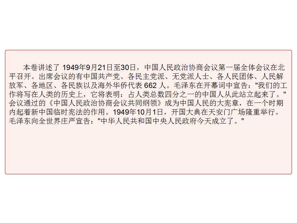 幻灯片8