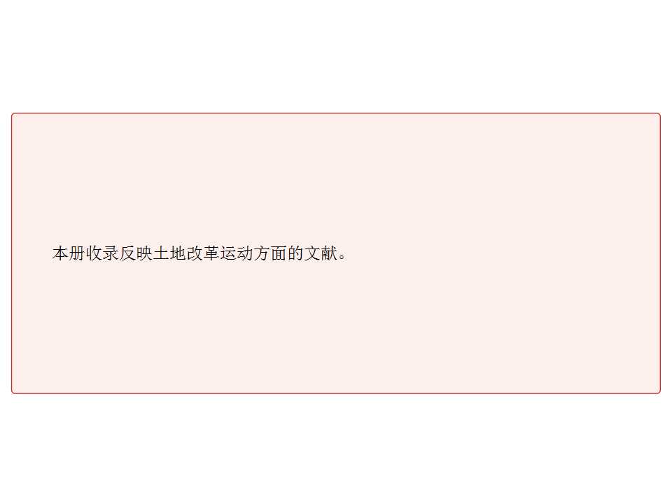 幻灯片6