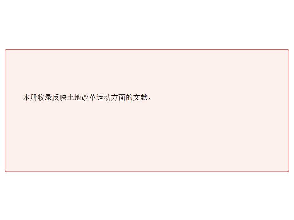 幻灯片8