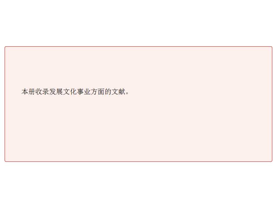 幻灯片8