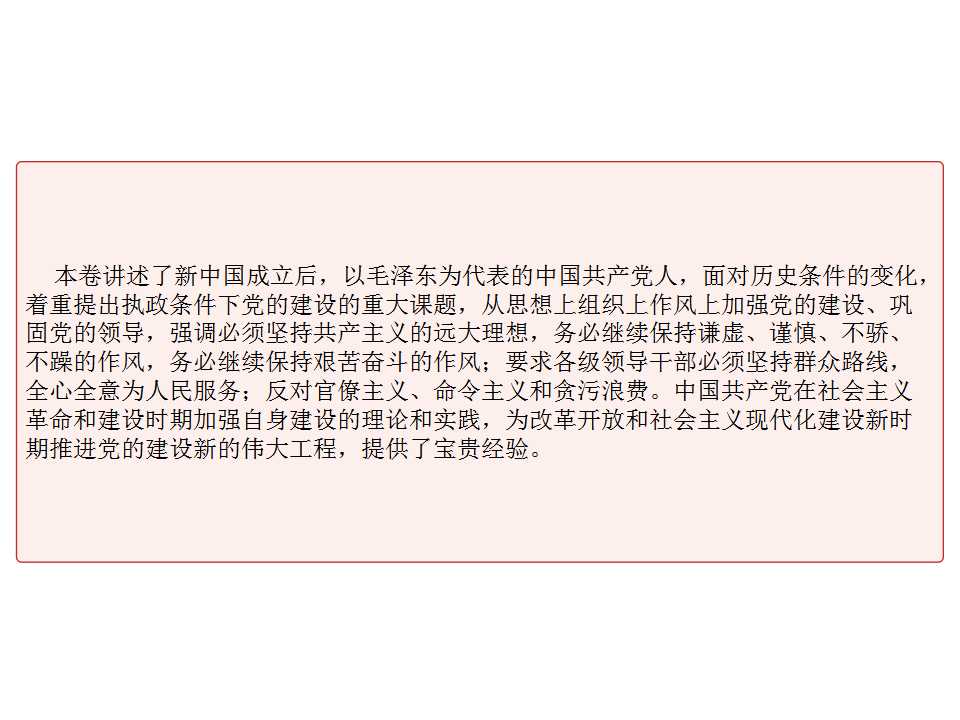 幻灯片10