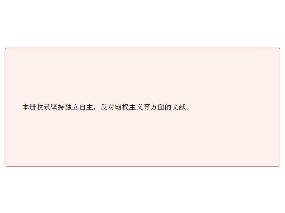 幻灯片4