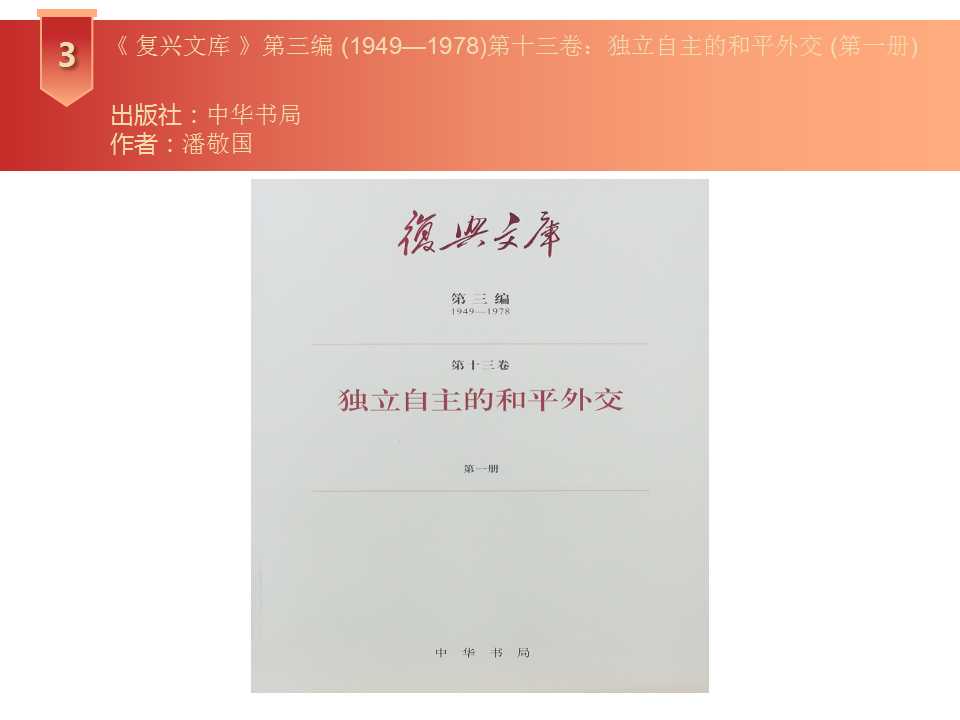 幻灯片5