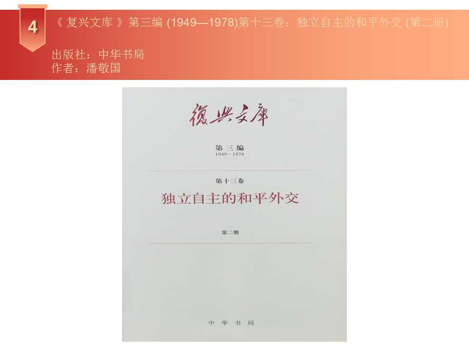 幻灯片7