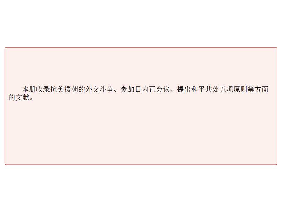 幻灯片8
