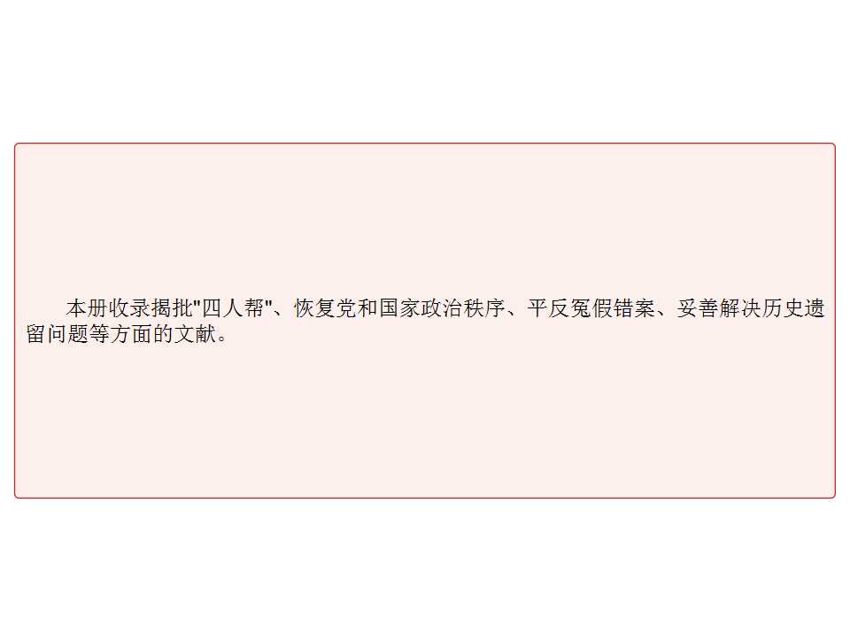 幻灯片4