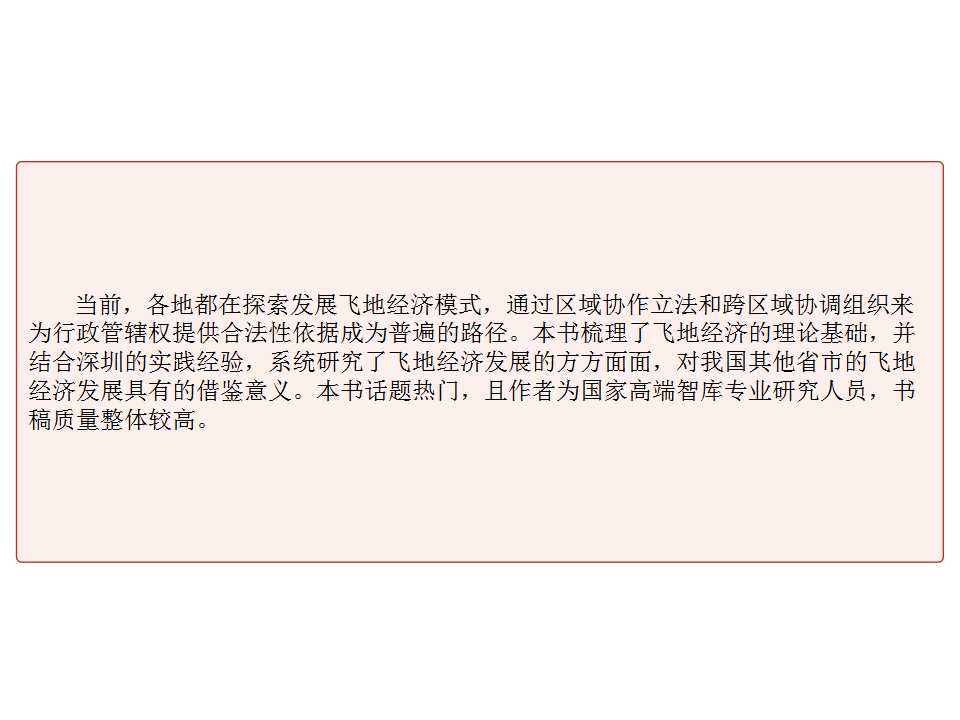 幻灯片10