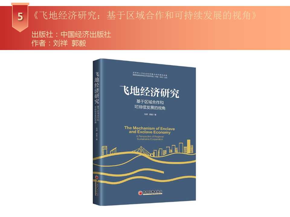 幻灯片9