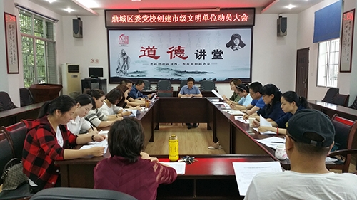 鼎城:文明创建,你准备好了么.jpg