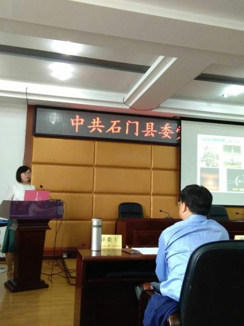 石门通讯.jpg