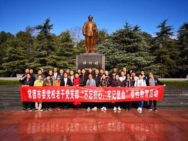 图二:任弼时铜像前合影.jpg